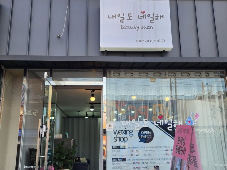 네일to내일 이미지