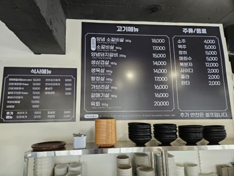 덕이네 숯불탁탁 이미지