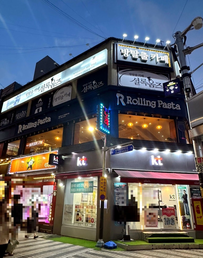 롤링파스타안양일번가점 이미지