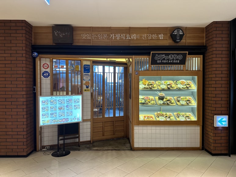 돈돈정판교아브뉴프랑점 이미지