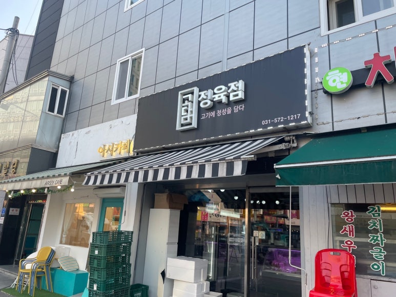 고담정육점 이미지