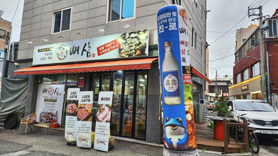 뼈삼 이미지