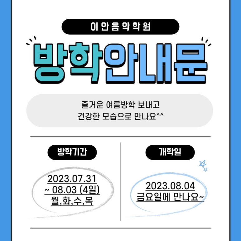 이안음악학원 이미지