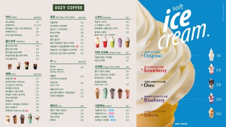우지커피 검단신도시점 이미지