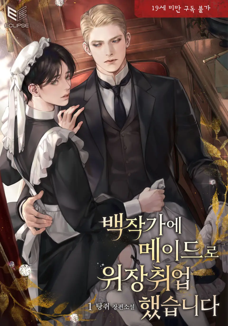 턴메이드 이미지