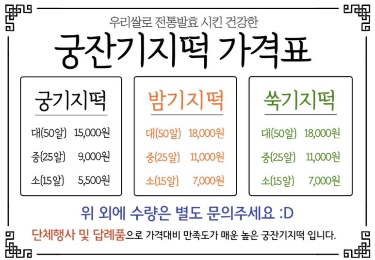 영통떡집 이미지