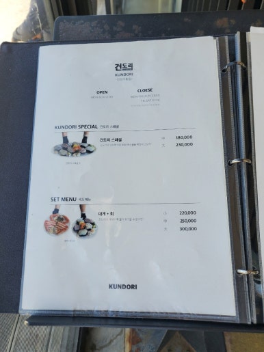푸른솔밭식당 이미지