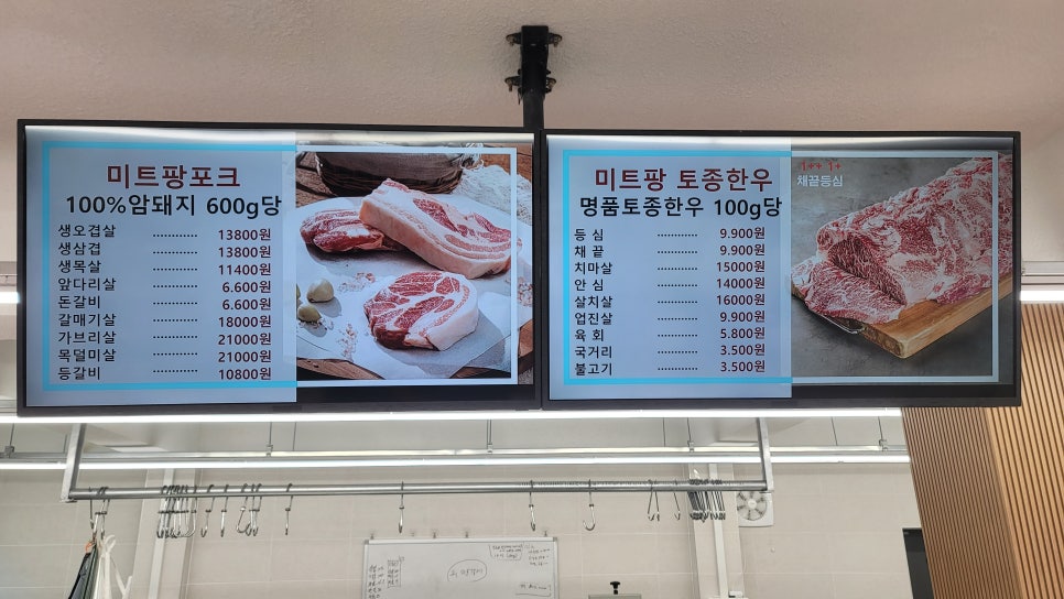 미트팡정육식당 이미지