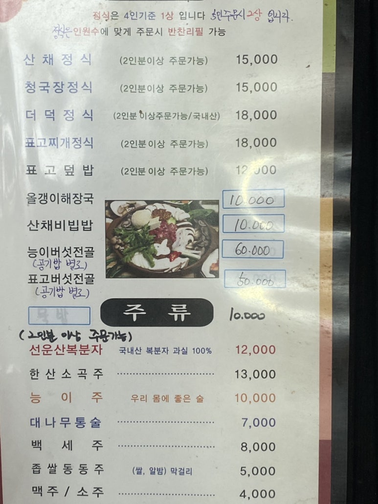 태화식당 이미지