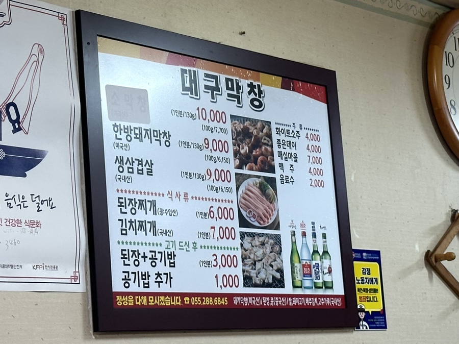 진짜대구막창창원 이미지