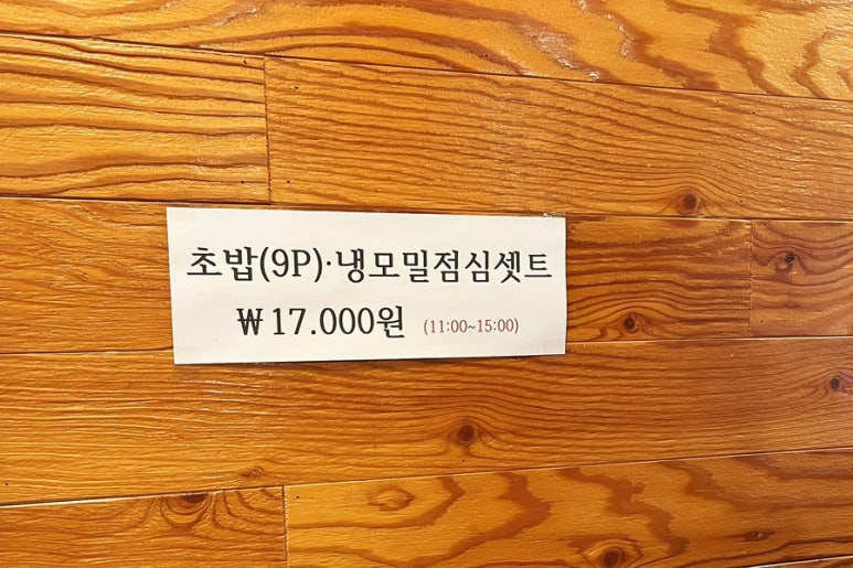 아트스시초밥 이미지