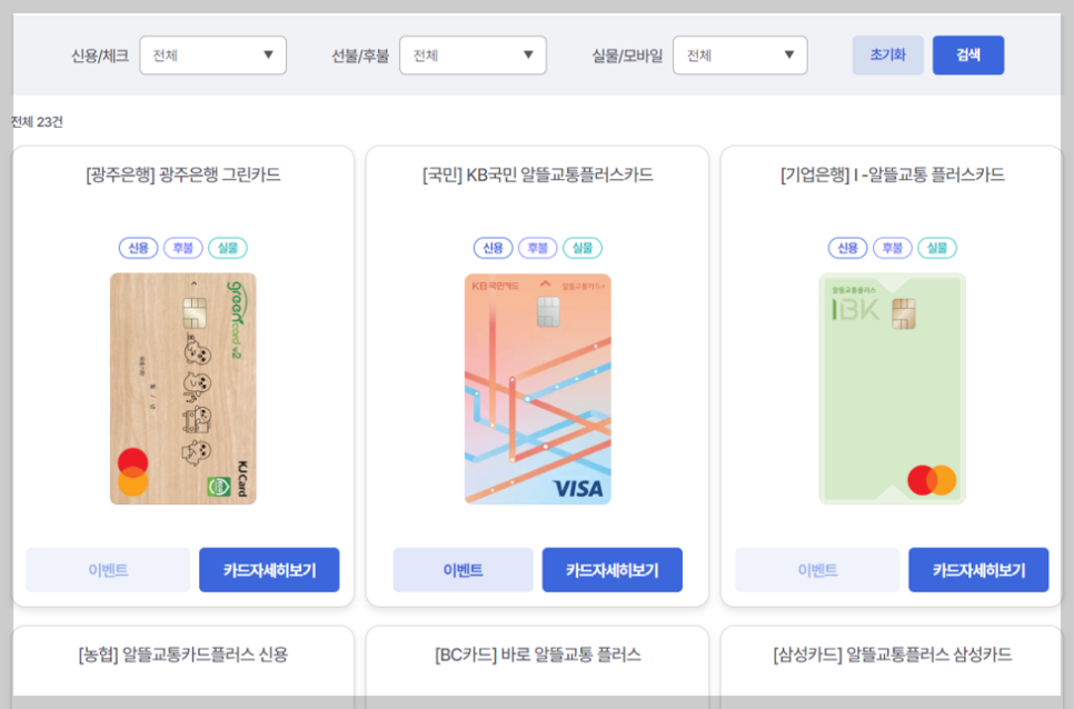카드플러스 이미지