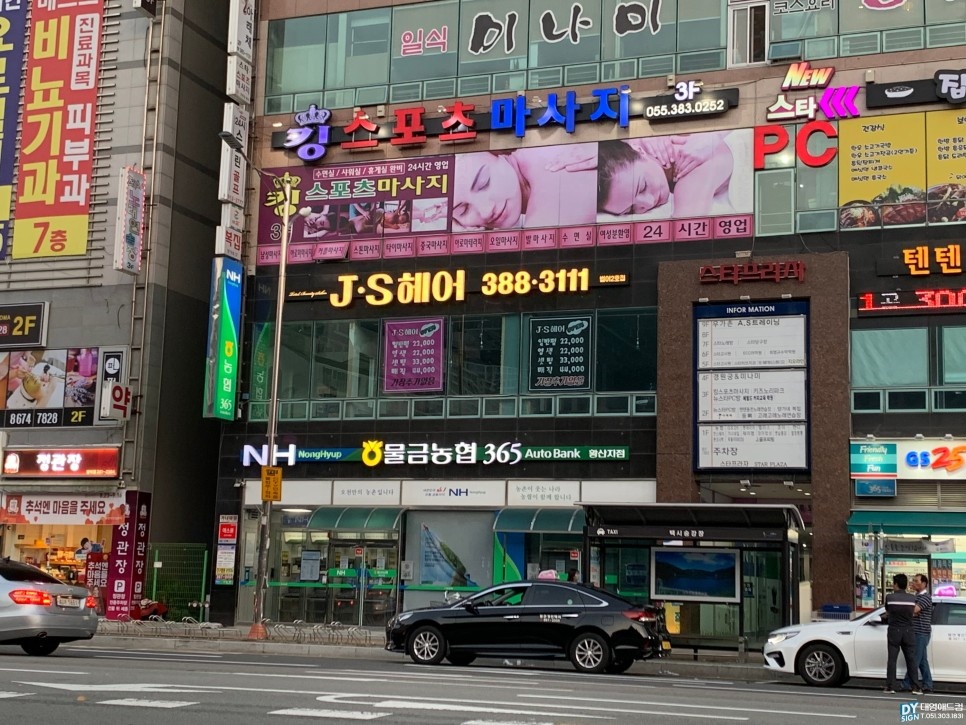 대영간판전문 이미지
