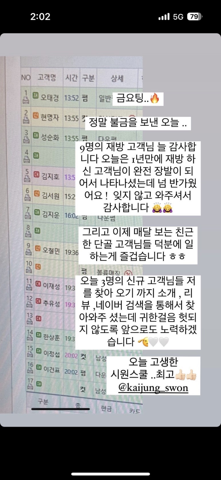 카이정헤어 홍대상수점 이미지
