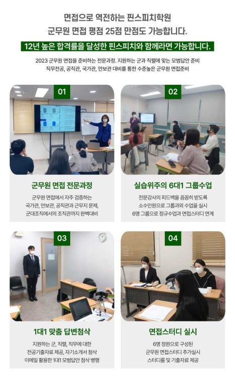 핀스피치학원 이미지