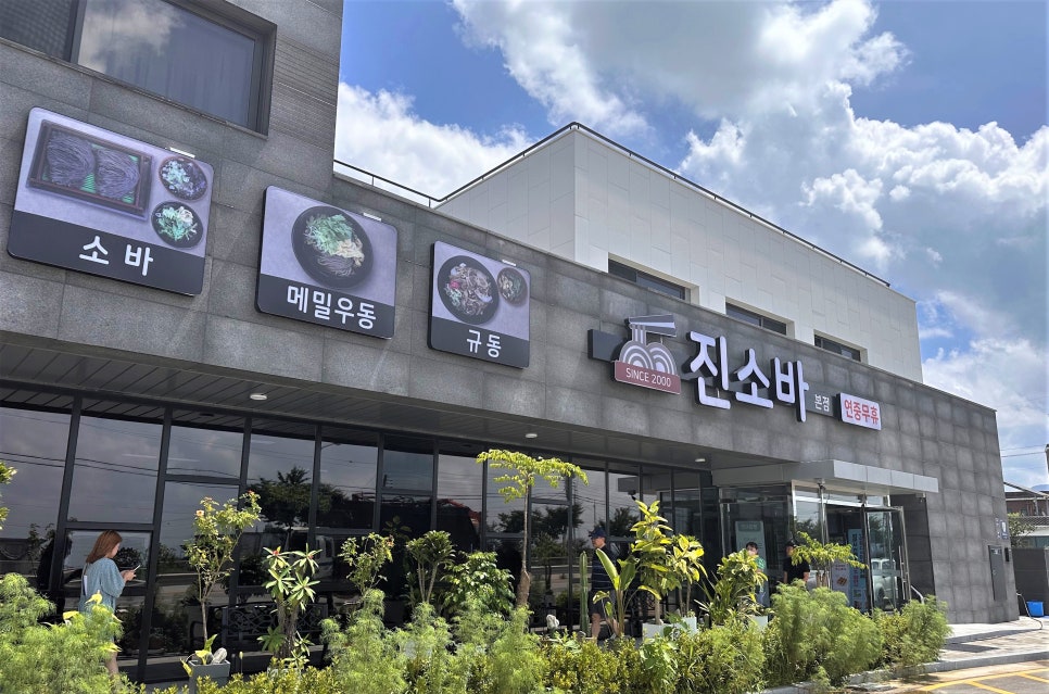 겐돈소바 이미지
