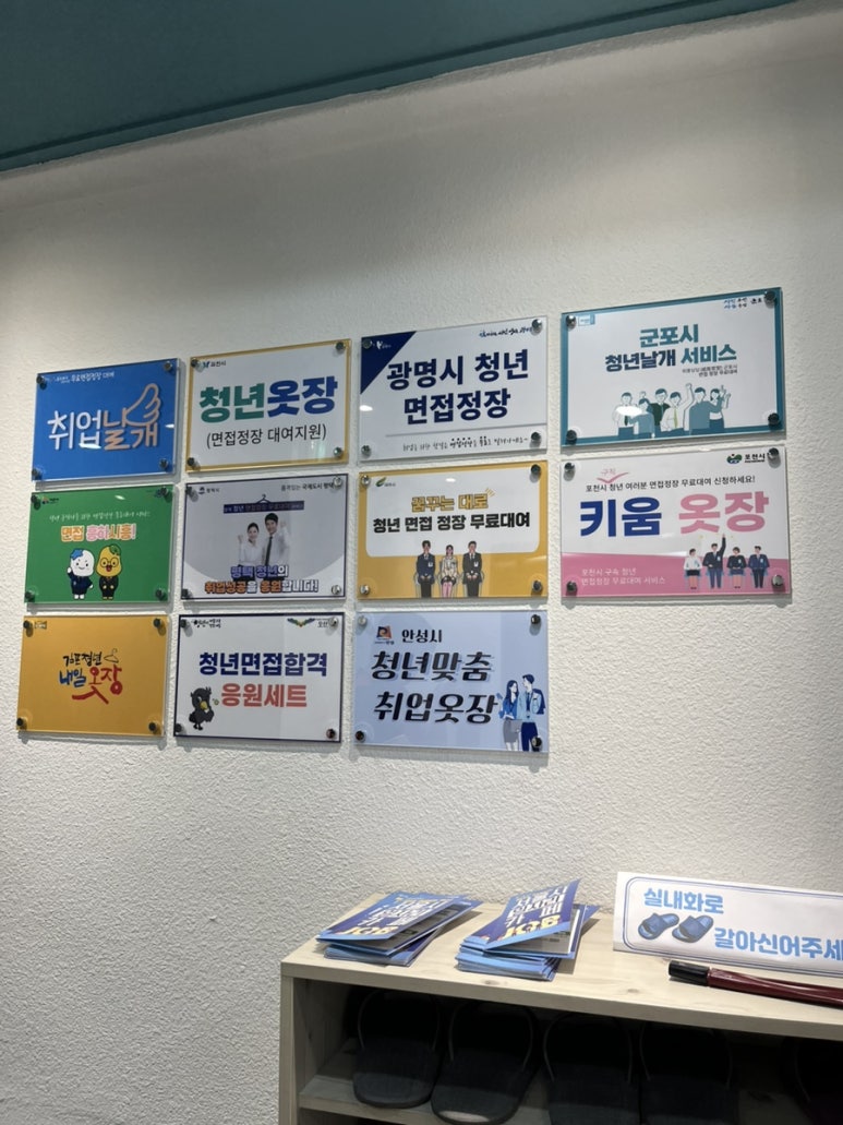 마이스윗인터뷰영등포구청지점 이미지