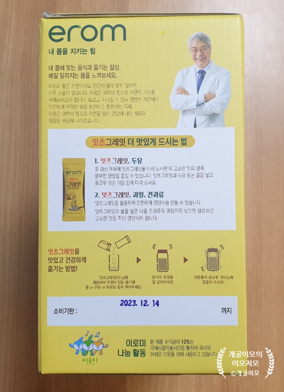 농업회사법인주식회사 두리두리 이미지