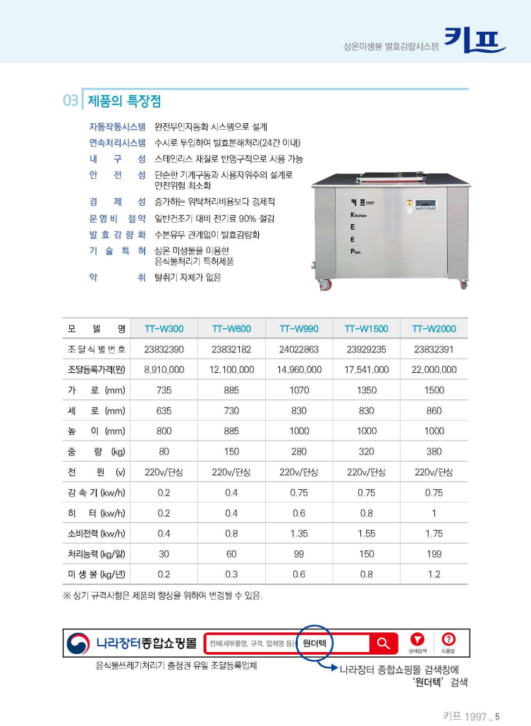 원더텍 이미지
