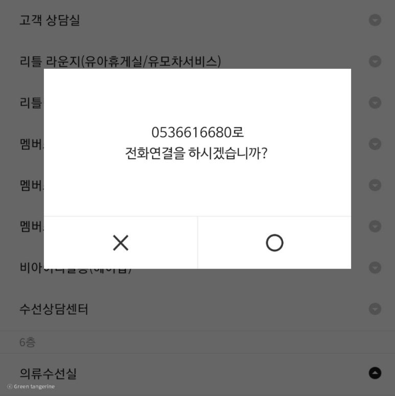 명품의류수선실 이미지