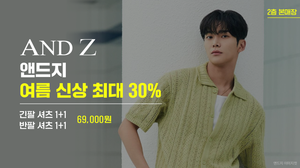 앤드지모다 이미지
