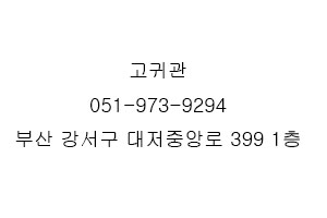 고귀관 이미지