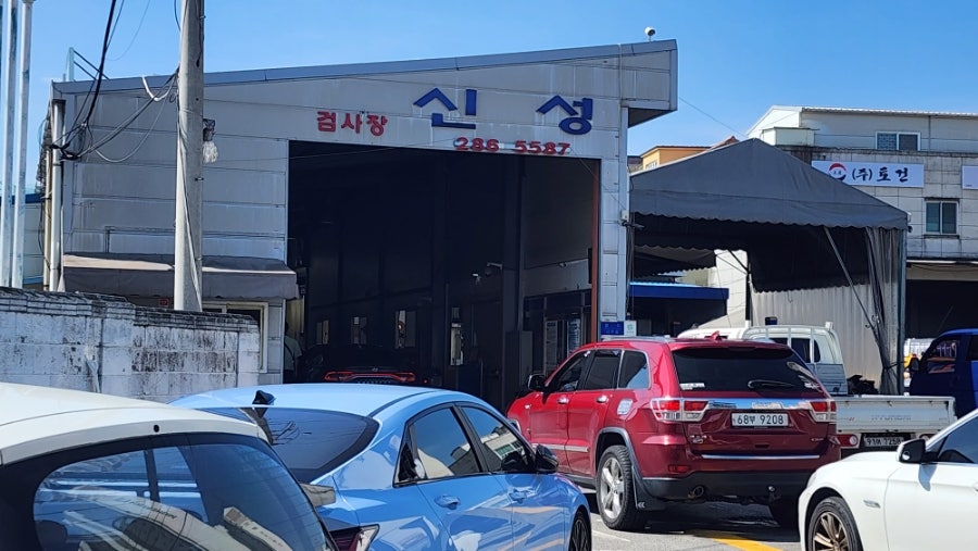 신성자동차공업사 이미지