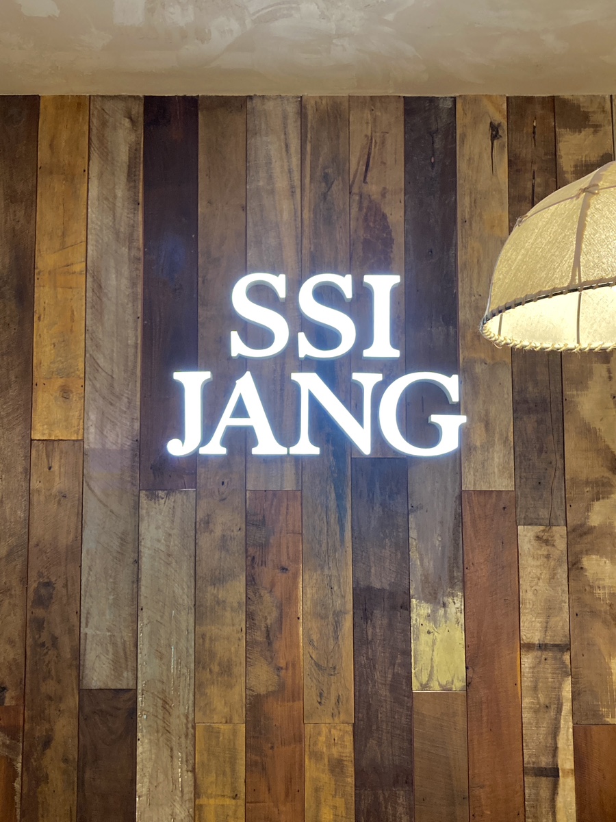 씨장 SSIJANG 이미지
