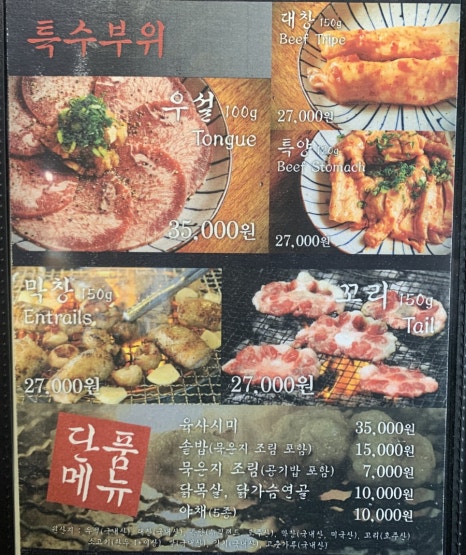 우시야 역삼점 이미지