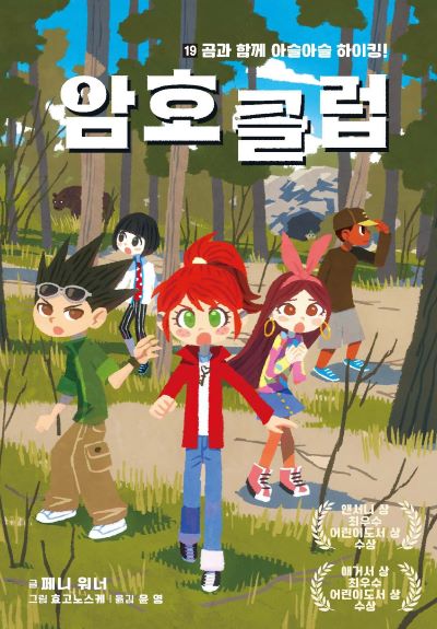 상상하이킹 이미지