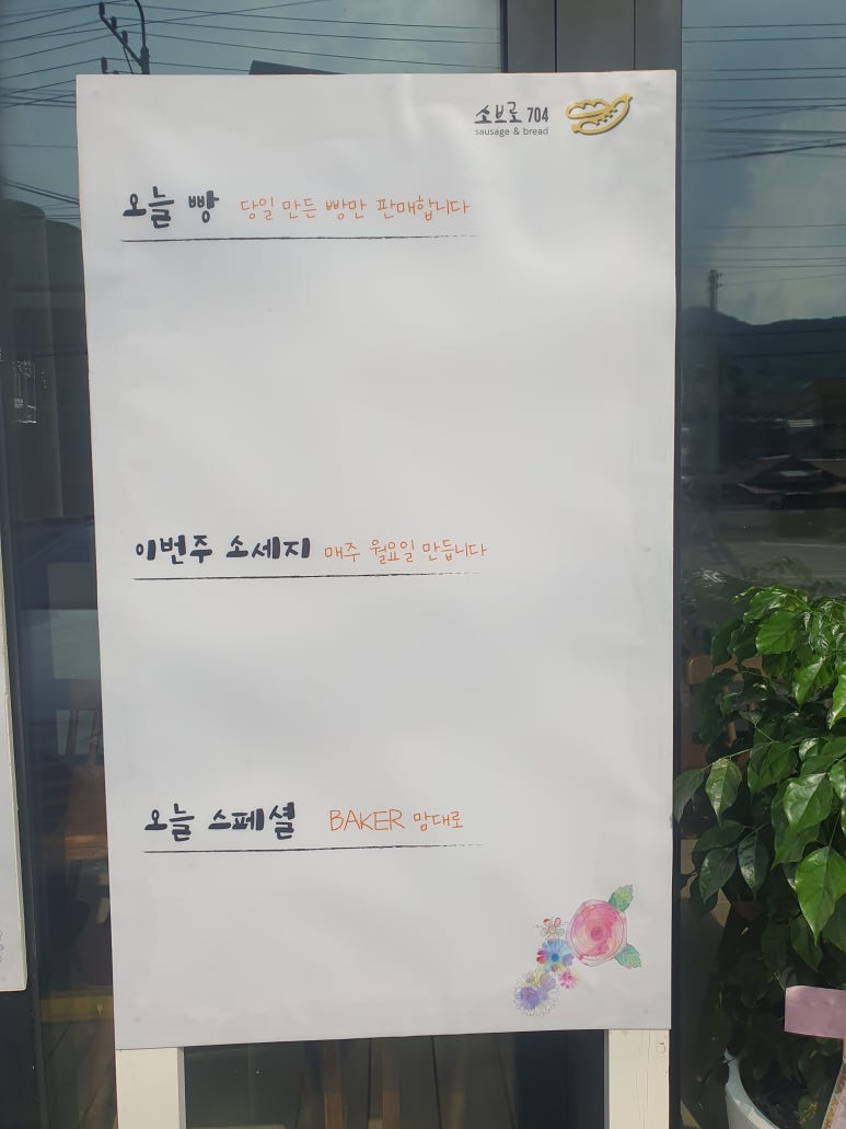 소브로704 이미지