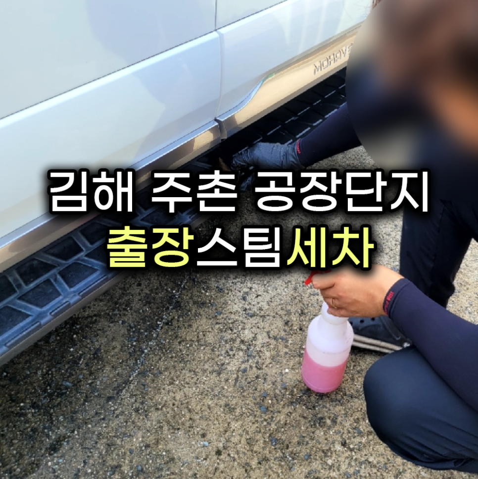 김씨세차 이미지