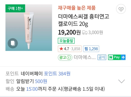 에스씨마켓 이미지