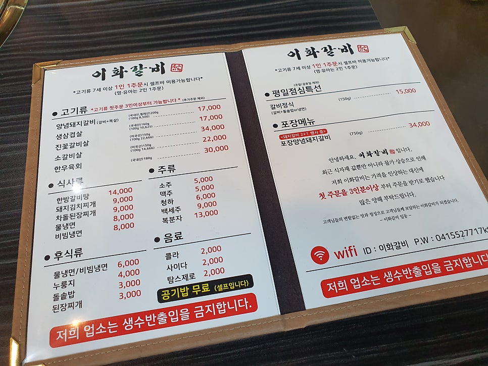 이화냉면 이미지