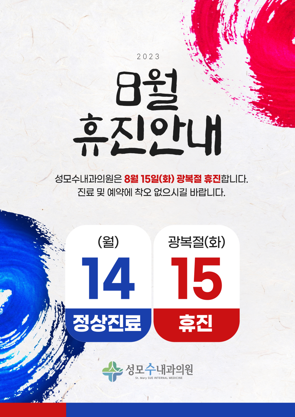 성모수내과의원 이미지