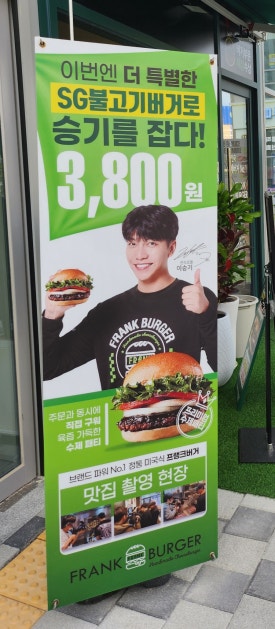 프랭크버거 파주운정초롱꽃마을점 이미지