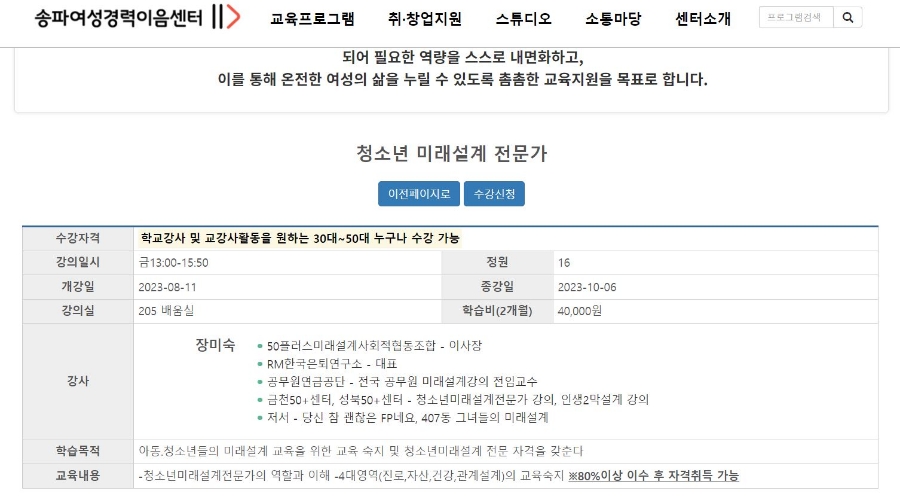 50플러스미래설계사회적협동조합 이미지