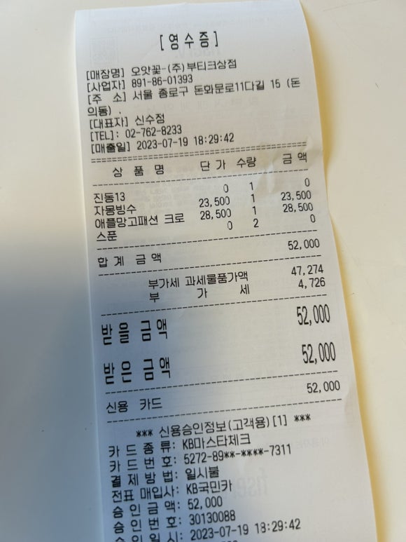현이조경 이미지