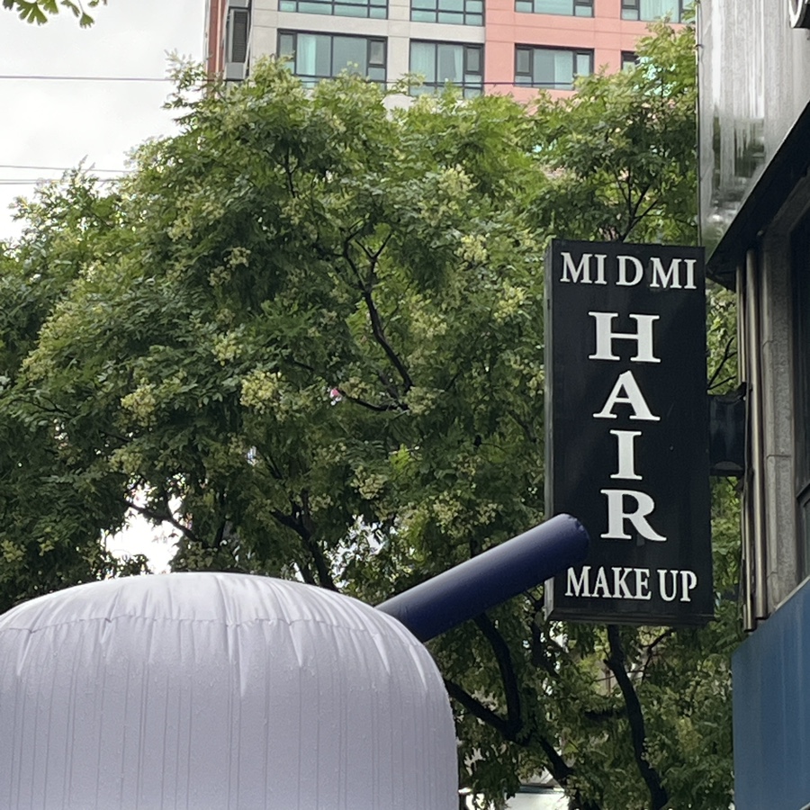 미드미(MIDMI) 이미지