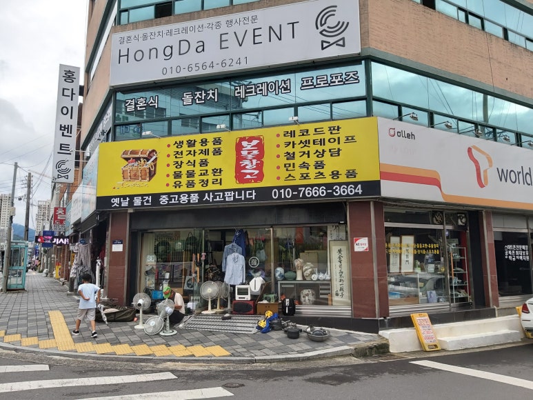 장어와미꾸라지 이미지