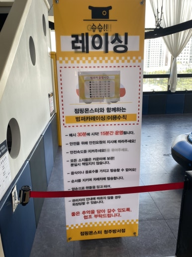 점핑몬스터청주방서점 이미지