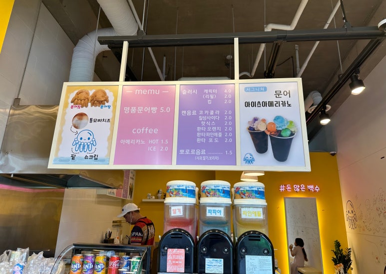 명품문어빵 이미지