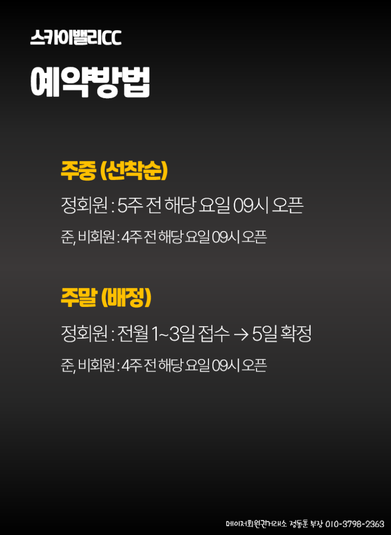 브이아이피회원권거래소 이미지
