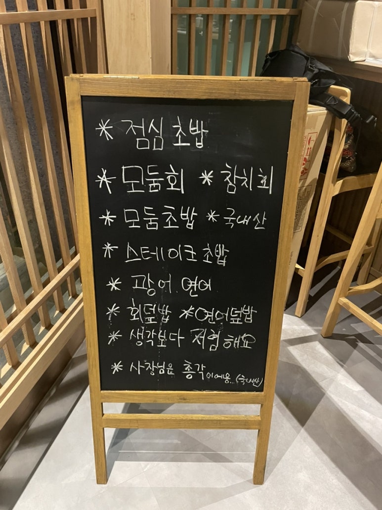 스시록 이미지