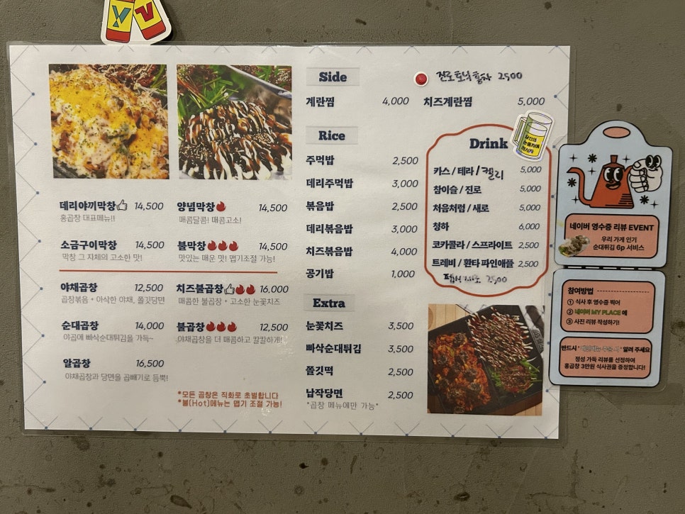 홍곱창 의정부역점 이미지