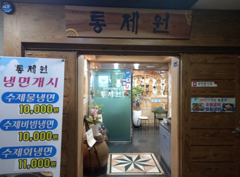 통제원 이미지