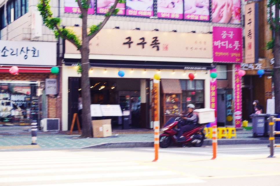 구구족배달광명 이미지