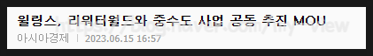 주식회사 로지스월드 이미지