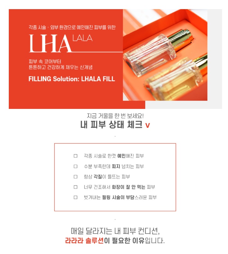 라라밸런스 이미지