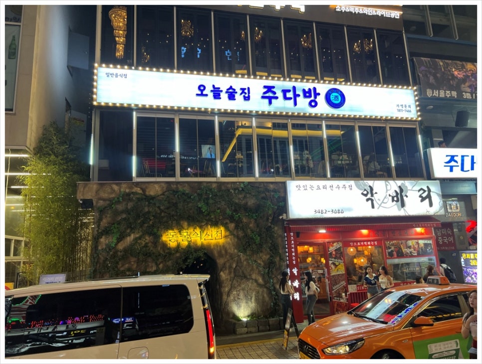 (주)강남 이미지